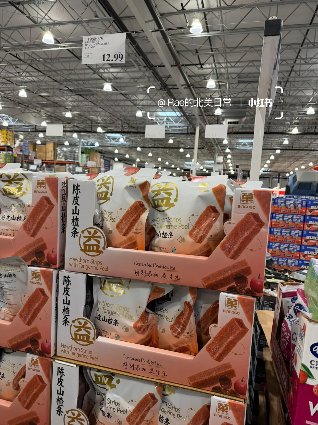 Costco 货架上的 Bingogo 陈皮山楂条，同属果小笨系列