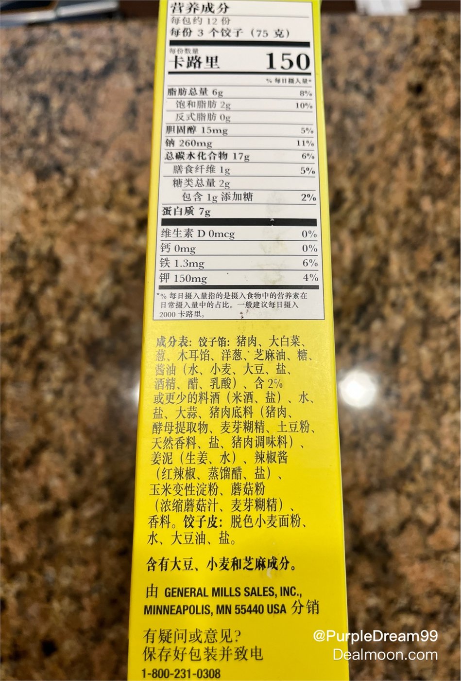 湾仔码头实物营养成分与中文配料标签：每3只150卡、7g蛋白质、260mg钠（图：Dealmoon @PurpleDream99）